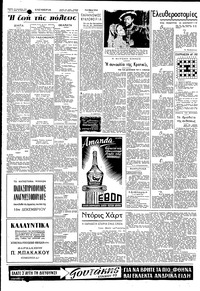 Σελίδα 2 / 6
