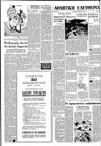 Σελίδα 4 / 6
