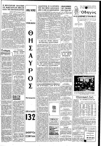Σελίδα 5 / 6