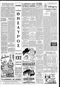 Σελίδα 3 / 4