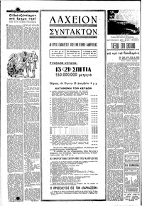 Σελίδα 4 / 6