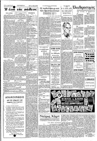 Σελίδα 2 / 6