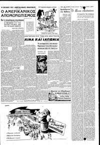 Σελίδα 3 / 6