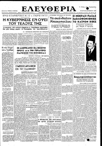 Ελευθερία 29/12/1948 