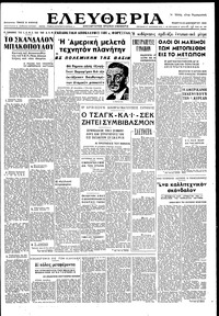 Ελευθερία 30/12/1948 