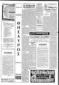 Σελίδα 5 / 6