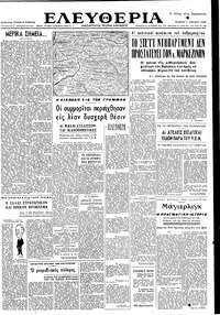 Ελευθερία 07/04/1949 