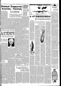 Σελίδα 3 / 6