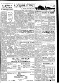 Σελίδα 5 / 6