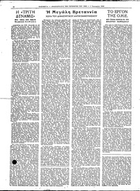 Ελευθερία 01/01/1949