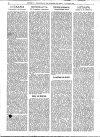 Ελευθερία 01/01/1949