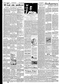 Σελίδα 2 / 4
