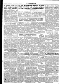 Σελίδα 4 / 4