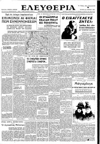 Ελευθερία 20/04/1949 