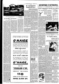 Σελίδα 4 / 6