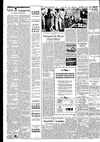 Σελίδα 4 / 6