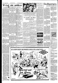 Σελίδα 2 / 6