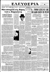 Ελευθερία 29/04/1949 