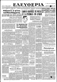 Ελευθερία 30/04/1949 