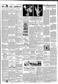 Σελίδα 2 / 6