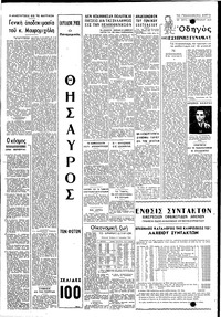 Σελίδα 5 / 6