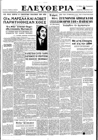 Ελευθερία 08/01/1949 