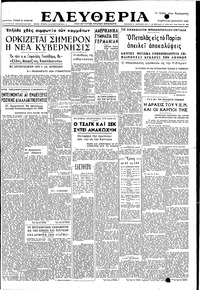 Ελευθερία 20/01/1949 