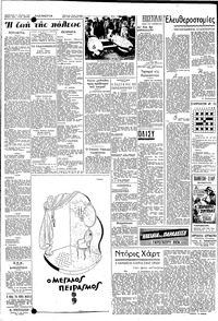 Σελίδα 2 / 4