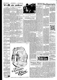 Σελίδα 2 / 4