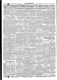 Σελίδα 4 / 4