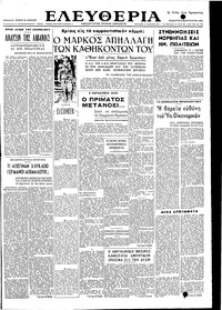 Ελευθερία 05/02/1949 