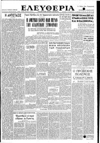 Ελευθερία 18/02/1949 