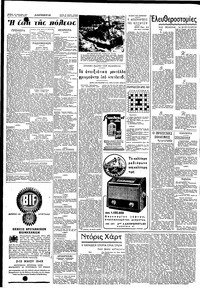 Σελίδα 2 / 6