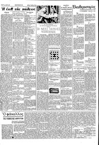 Σελίδα 2 / 4