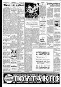 Σελίδα 2 / 6