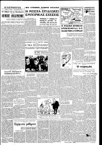 Σελίδα 3 / 6