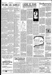 Σελίδα 2 / 6