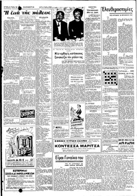Σελίδα 2 / 6