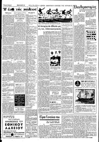 Σελίδα 2 / 6