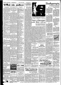Σελίδα 2 / 4