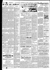 Σελίδα 2 / 6