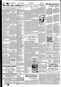 Σελίδα 2 / 4