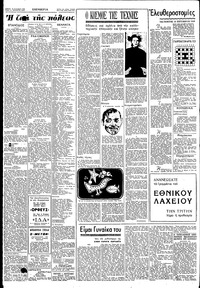Σελίδα 2 / 6