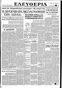 Ελευθερία 20/09/1949 