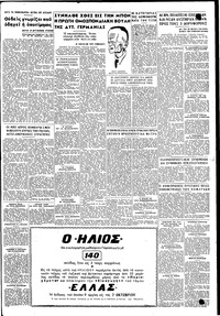 Σελίδα 3 / 4