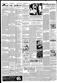 Σελίδα 2 / 4
