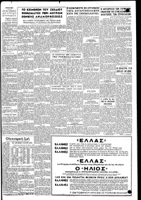 Σελίδα 3 / 4