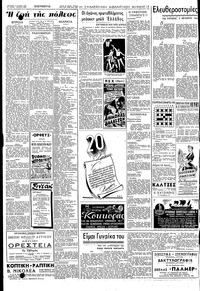 Σελίδα 2 / 6