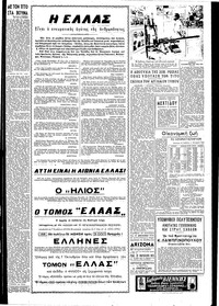 Σελίδα 5 / 6