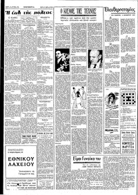 Ελευθερία 13/10/1949